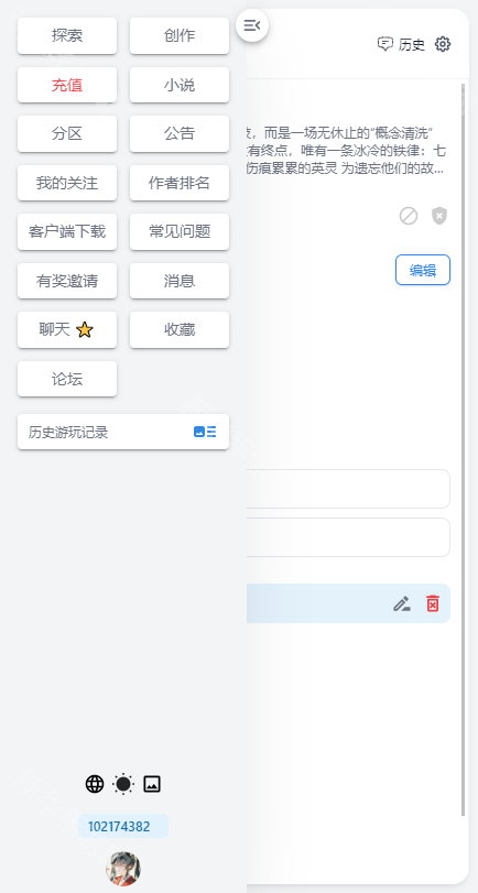 ai风月无限制版