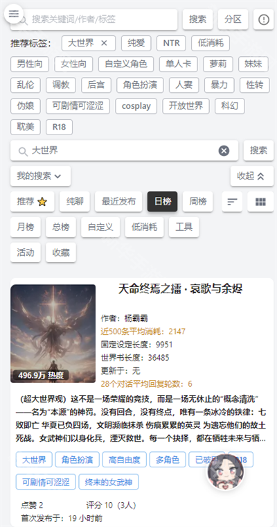 ai风月无限制版