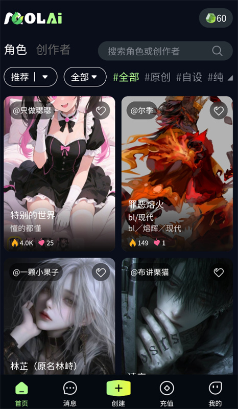 molai虚拟聊天软件