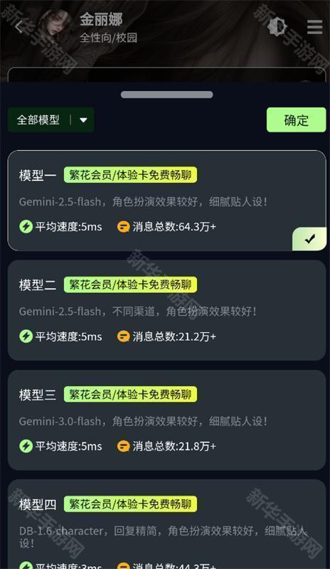 molai虚拟聊天软件