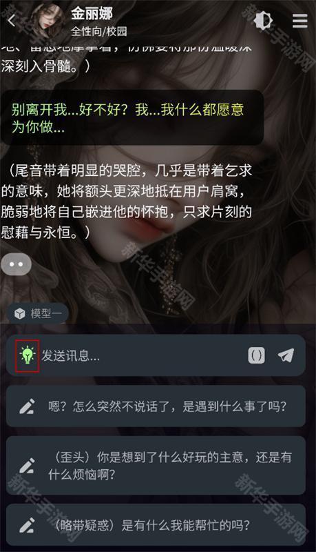 molai虚拟聊天软件