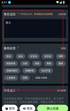 molaiAI软件使用方式-4