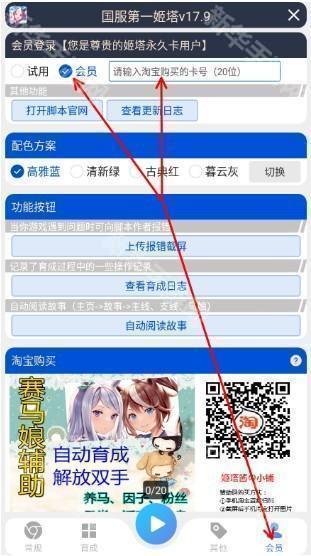 马娘助手国服姬塔脚本