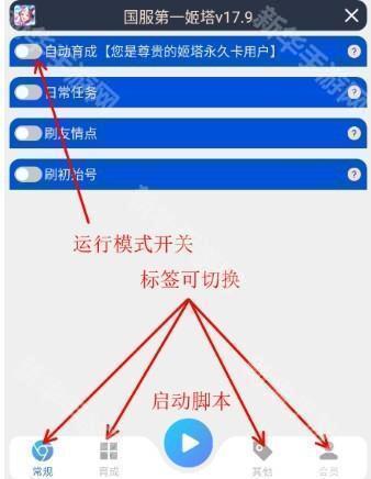 马娘助手国服姬塔脚本