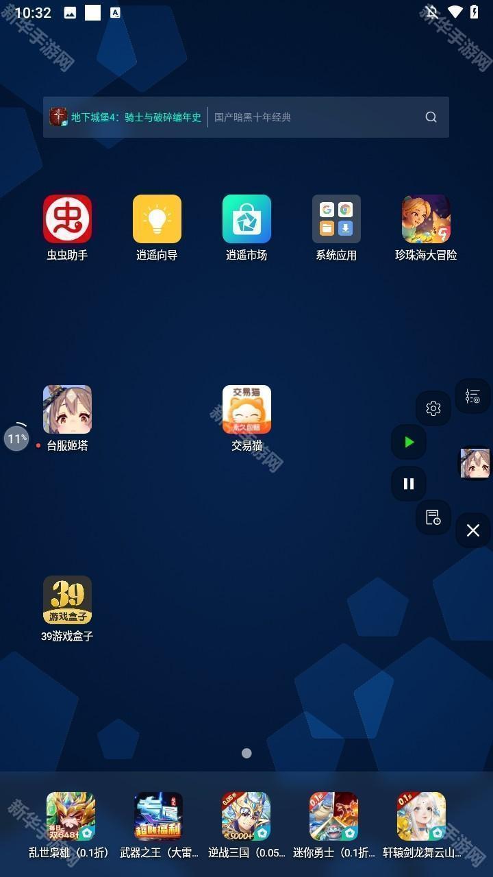 姬塔赛马娘助手