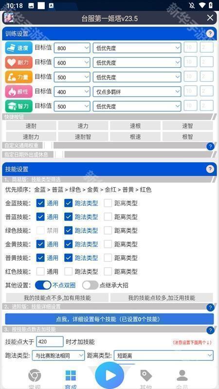 姬塔赛马娘助手