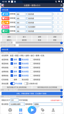 赛马娘助手姬塔国服