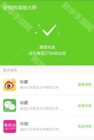 安狗狗清理大师