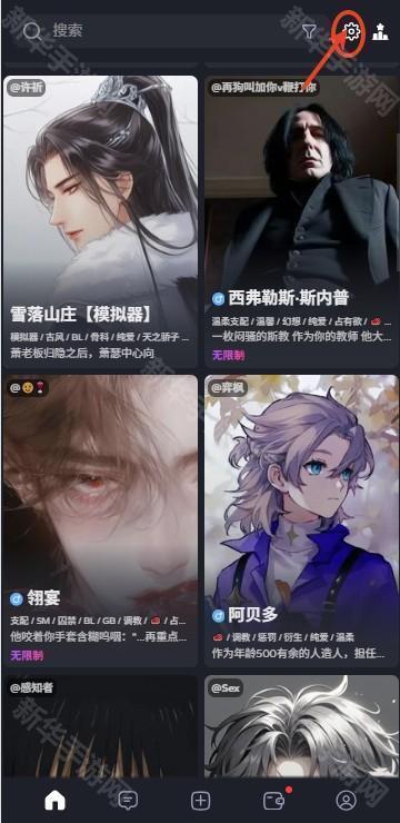 Feelin AI聊天官方