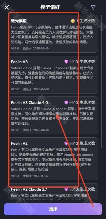 Feelin AI聊天官方