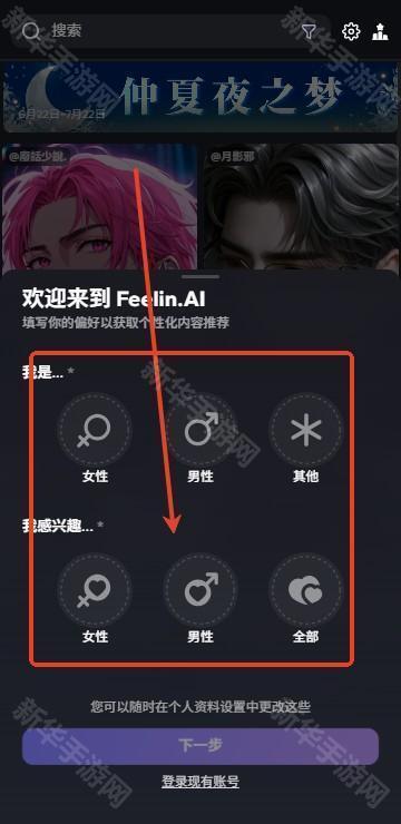 Feelin AI聊天官方