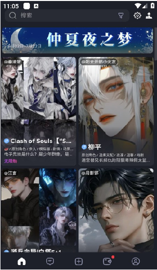 Feelin ai中文版截图4