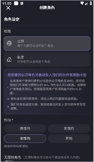 Feelin ai无限制版截图3