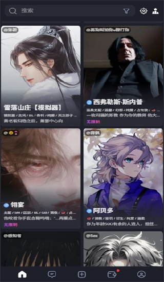 Feelin ai无限制版截图2