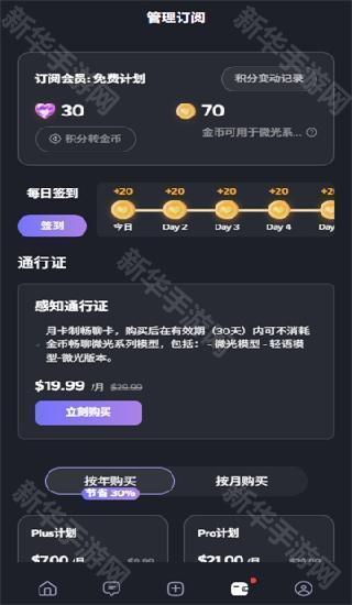 Feelin ai无限制版