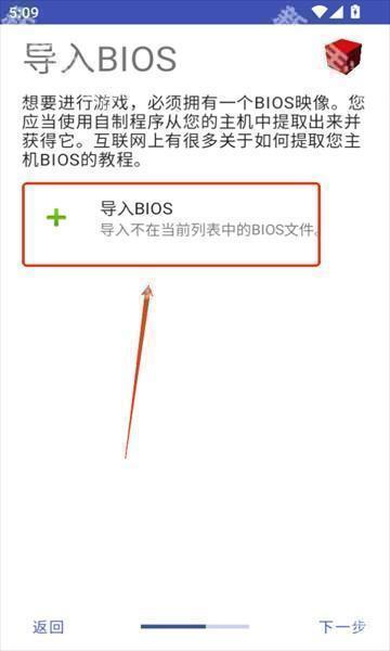 NetherSX2模拟器汉化版