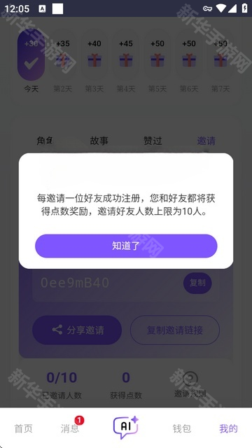 青丘语ai官方版