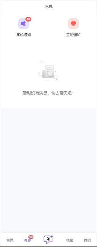 青丘语ai官方版