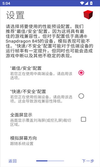 NetherSX2模拟器1.9版