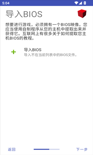 NetherSX2模拟器1.9版