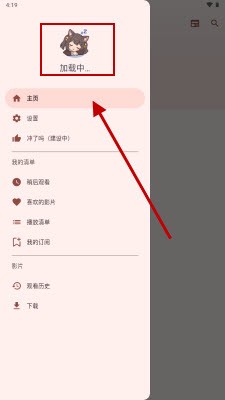 Han1meViewer安卓新版2026官方下载-Han1meViewer安装包下载免费手机版v0.23.5