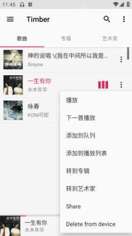 Timber音乐播放器下载安卓手机版-Timber开源免费版2026最新手机版下载v1.7