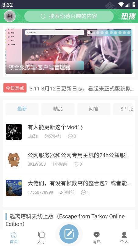 oddba逃离塔科夫社区论坛app下载-oddba软件官方正版免费版下载