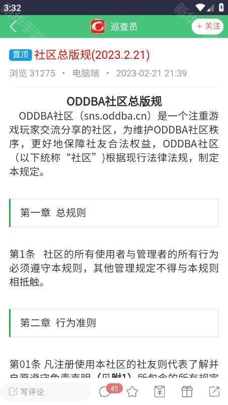 oddba逃离塔科夫社区论坛app下载-oddba软件官方正版免费版下载