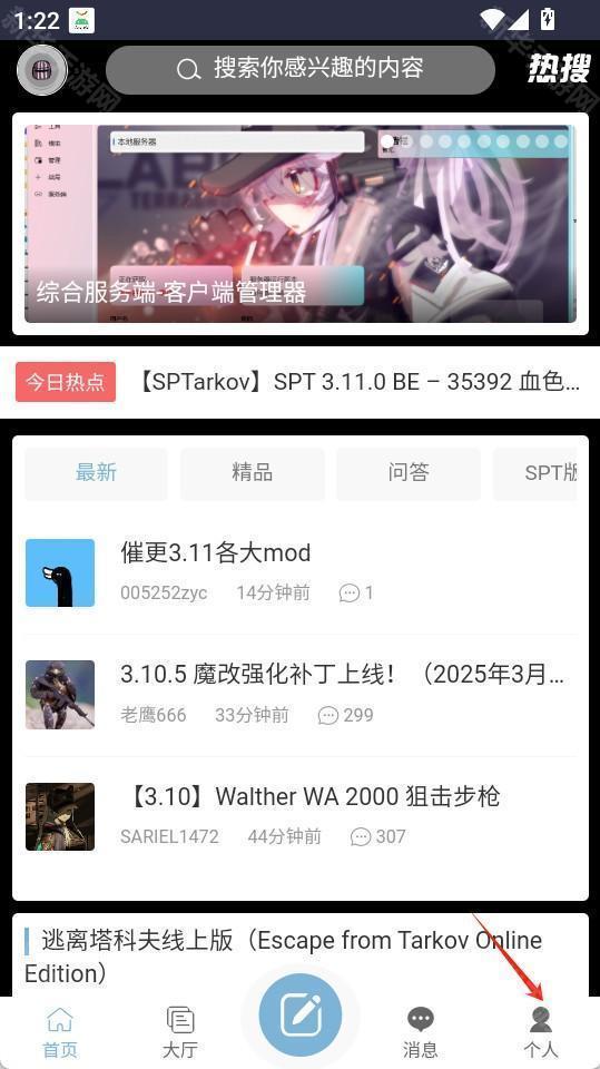 oddba逃离塔科夫社区论坛app下载-oddba软件官方正版免费版下载