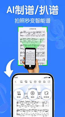 来音制谱截图2