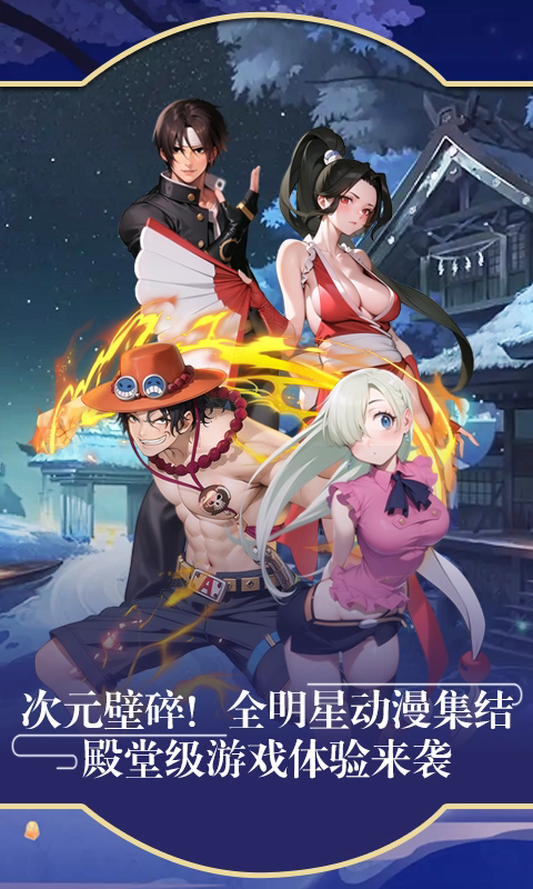 万象契印国际服截图3