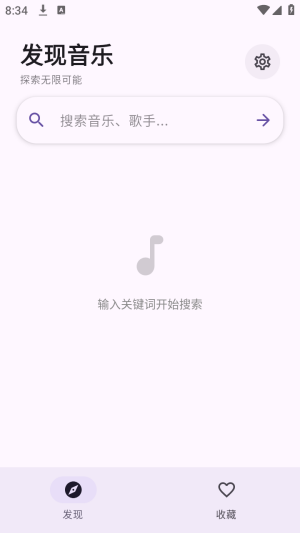 艾莫音乐