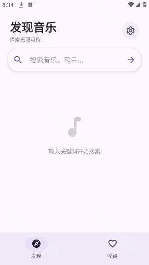 怎么听歌配图1