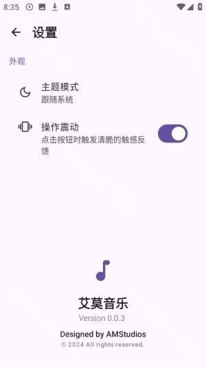 怎么切换主题配图2