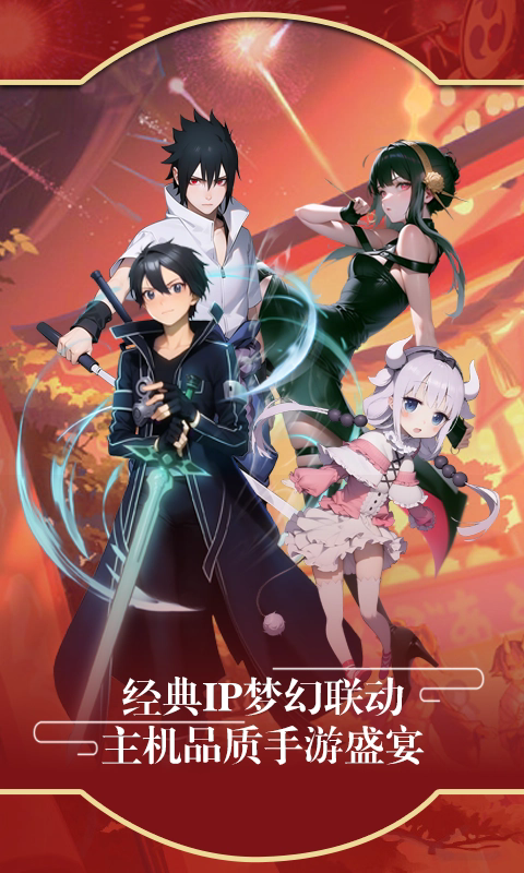 万象契印最新版