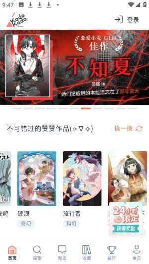 怎么免费看漫画配图2