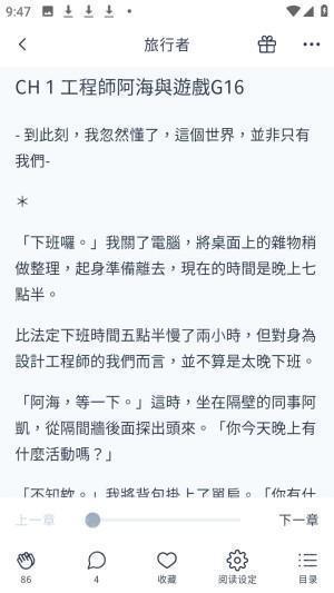 怎么切换语言配图1