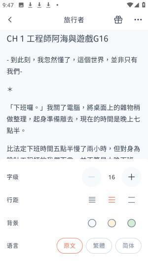 怎么切换语言配图2