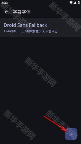 怎么设置字幕配图1