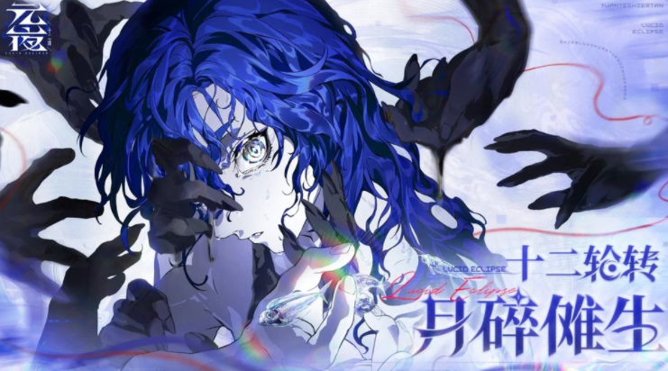 《三国杀》开发商新志怪民俗策略RPG新作《元夜十二谈》亮相 化身风水侦探侦破诡谲异像