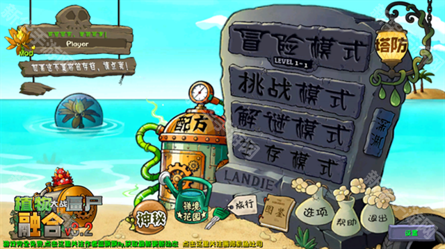 植物大战僵尸融合版斗蛐蛐