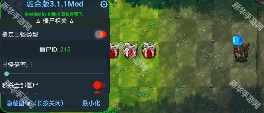 植物大战僵尸融合版斗蛐蛐