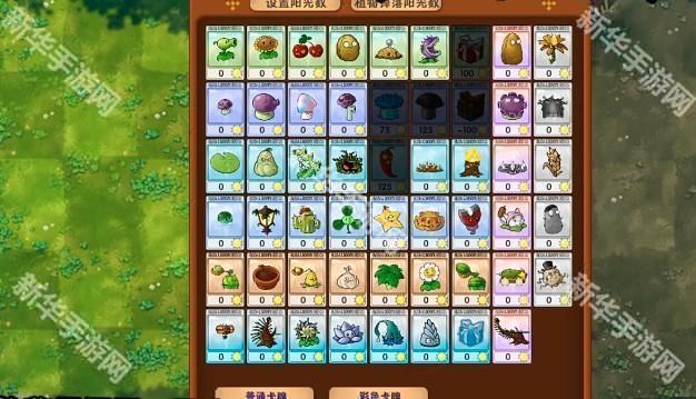 植物大战僵尸融合版斗蛐蛐