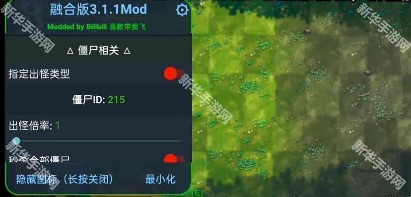 植物大战僵尸融合版斗蛐蛐