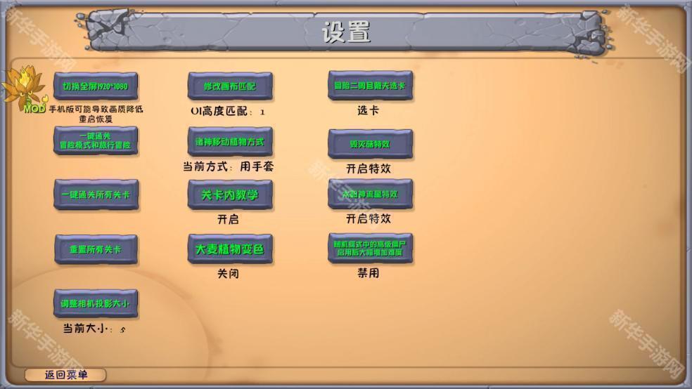植物大战僵尸融合版斗蛐蛐