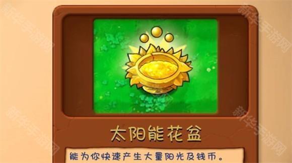 植物大战僵尸融合版手机版