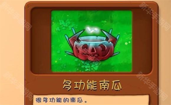 植物大战僵尸融合版手机版