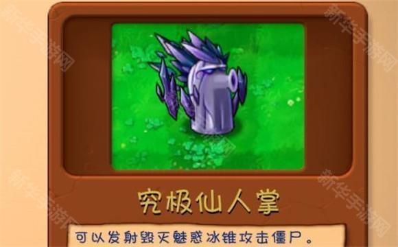 植物大战僵尸融合版手机版