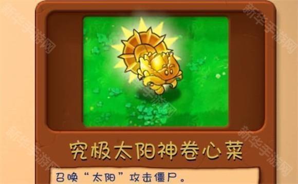 植物大战僵尸融合版手机版