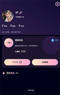 kirakiraai聊天官网最新版